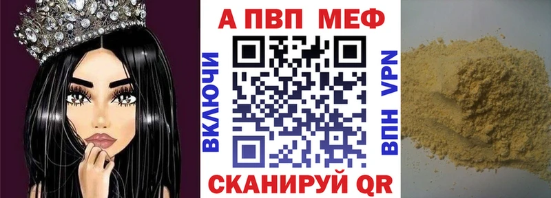 A-PVP кристаллы  Бузулук 