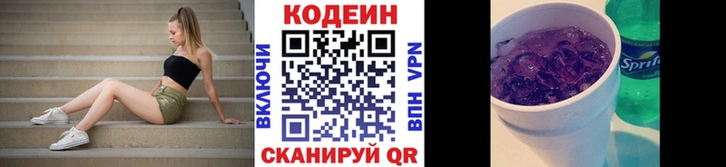 гидра как войти Бузулук Codein напиток Lean (лин)