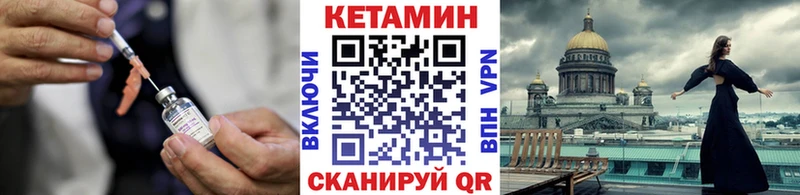 Кетамин ketamine Бузулук