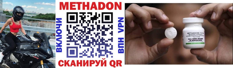Метадон VHQ  наркошоп  omg зеркало  Бузулук 
